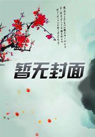 雪中悍刀行